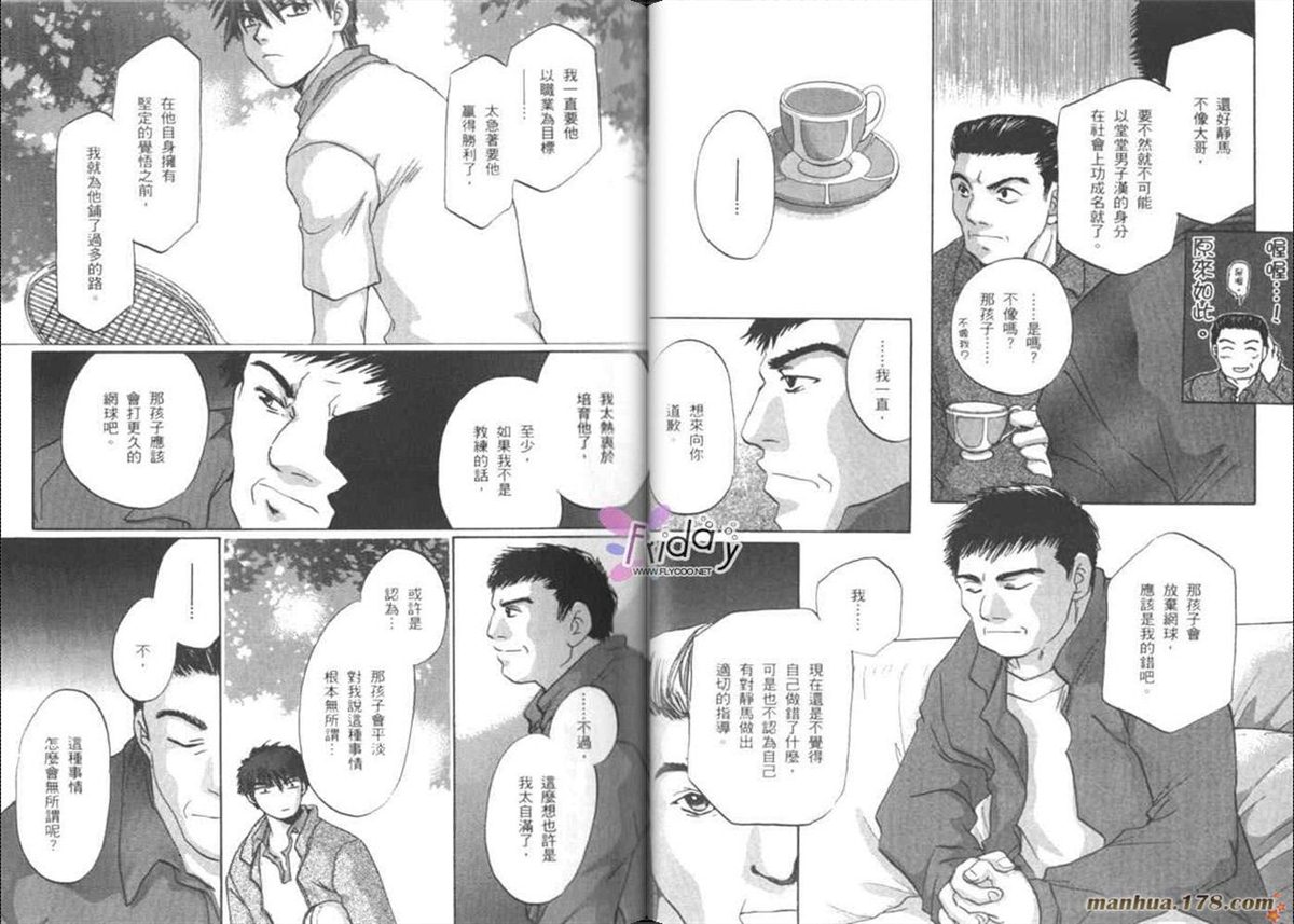 《原兽文书》漫画最新章节第7卷免费下拉式在线观看章节第【10】张图片