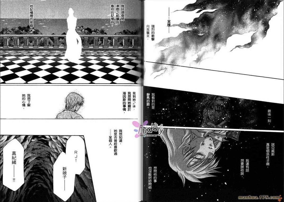 《原兽文书》漫画最新章节第8卷免费下拉式在线观看章节第【39】张图片