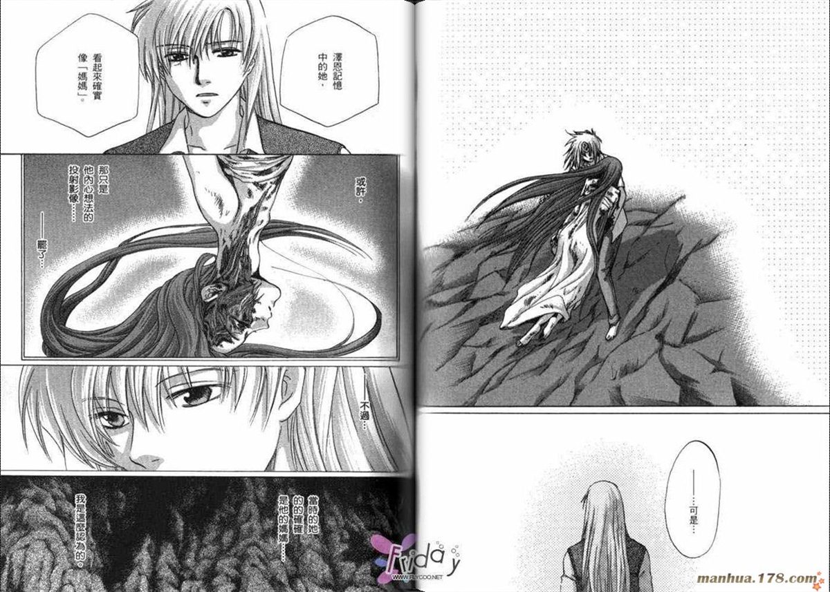 《原兽文书》漫画最新章节第8卷免费下拉式在线观看章节第【56】张图片