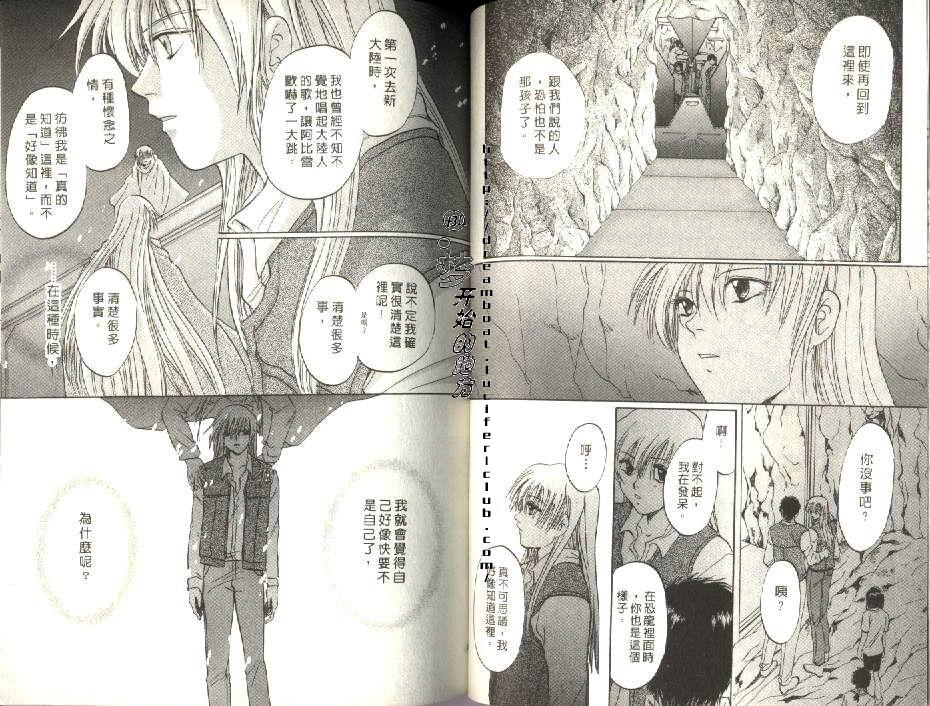 《原兽文书》漫画最新章节第6卷免费下拉式在线观看章节第【40】张图片