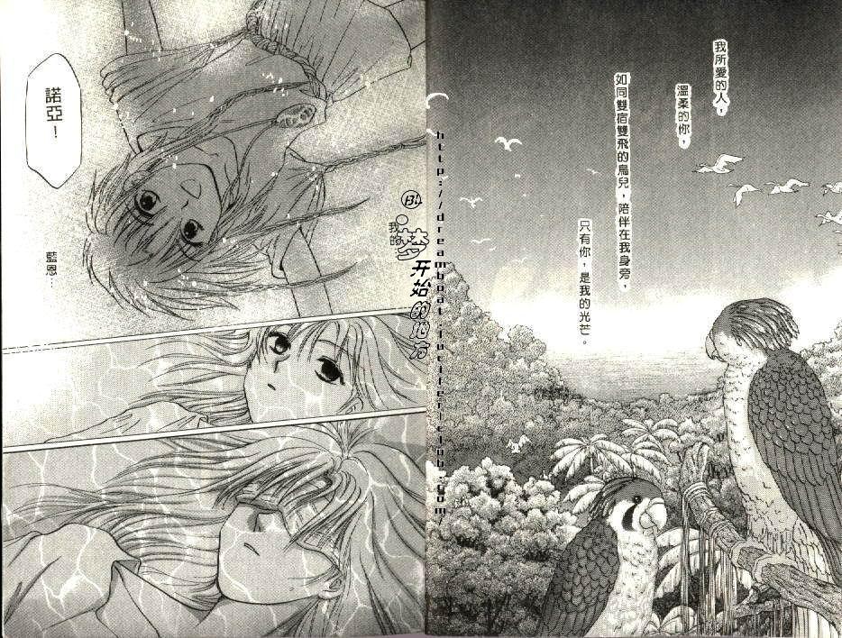 《原兽文书》漫画最新章节第5卷免费下拉式在线观看章节第【3】张图片