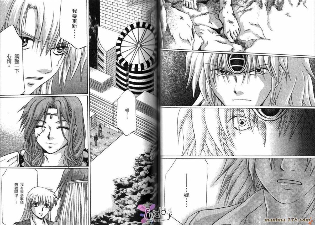 《原兽文书》漫画最新章节第8卷免费下拉式在线观看章节第【51】张图片