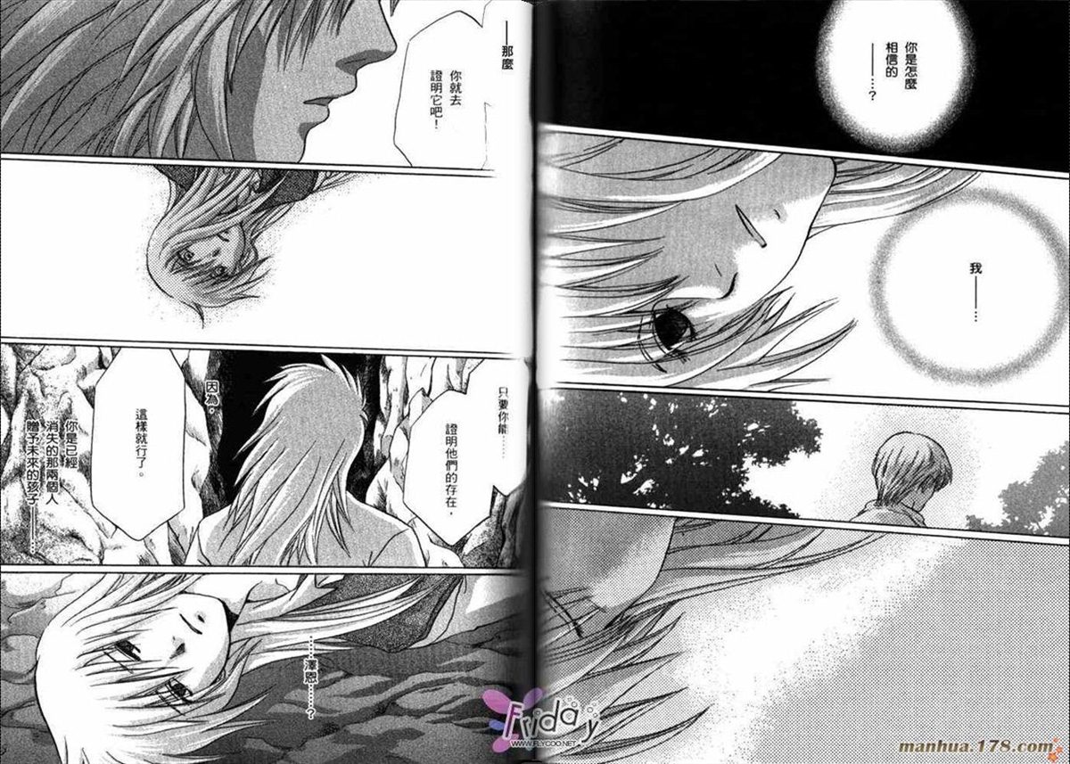 《原兽文书》漫画最新章节第8卷免费下拉式在线观看章节第【60】张图片