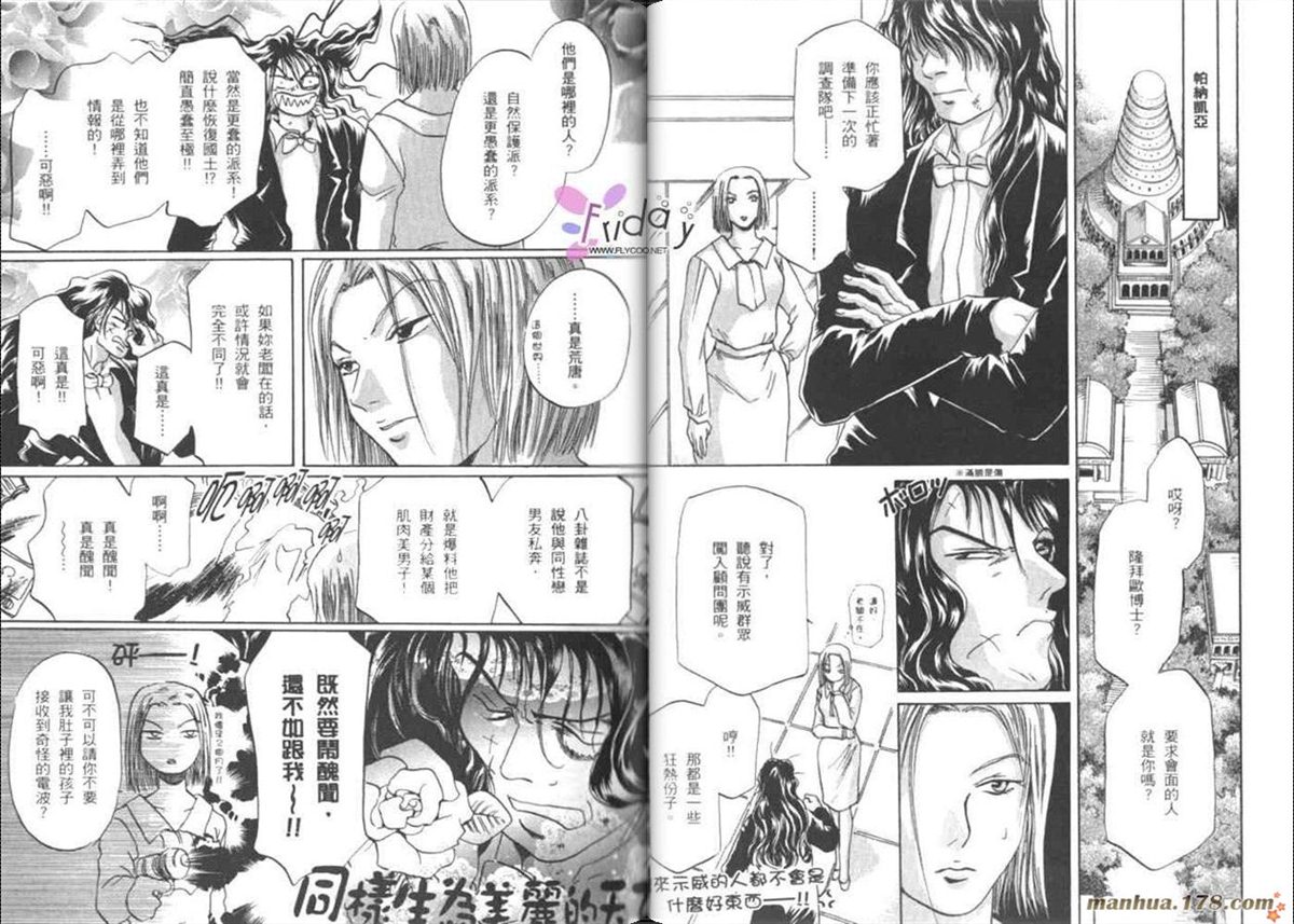 《原兽文书》漫画最新章节第7卷免费下拉式在线观看章节第【12】张图片