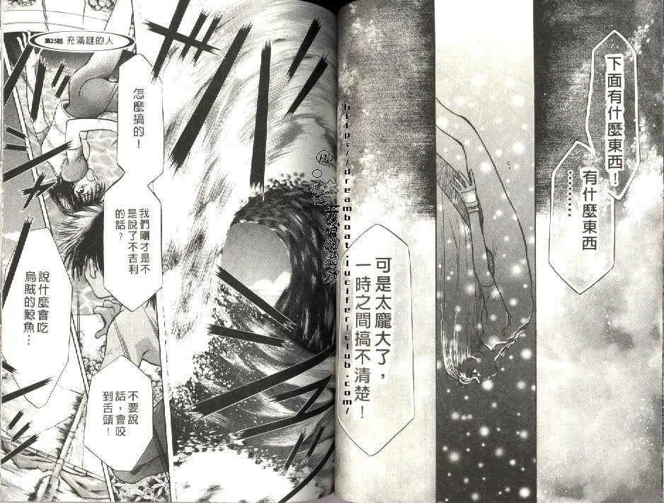 《原兽文书》漫画最新章节第5卷免费下拉式在线观看章节第【50】张图片