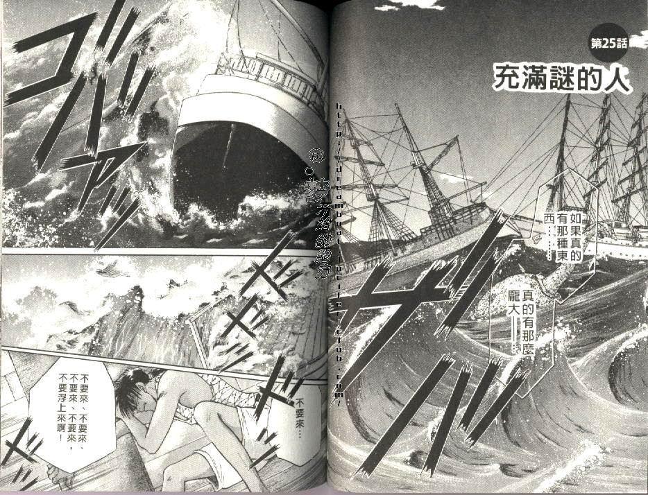 《原兽文书》漫画最新章节第5卷免费下拉式在线观看章节第【51】张图片