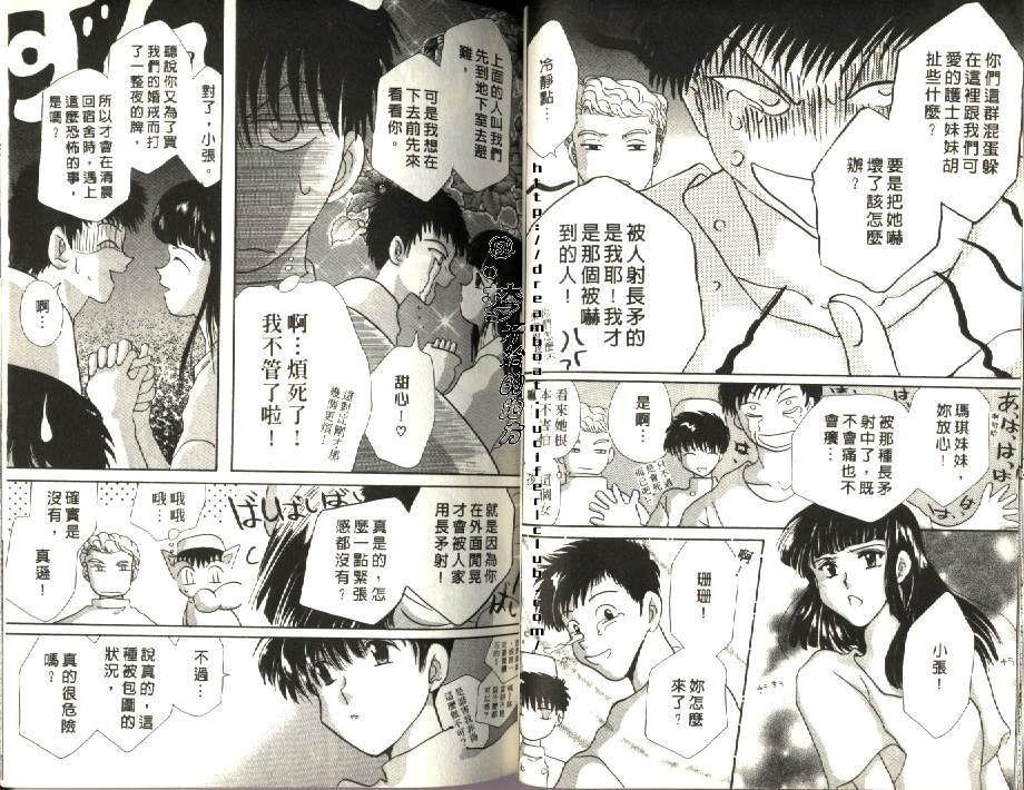 《原兽文书》漫画最新章节第2卷免费下拉式在线观看章节第【33】张图片