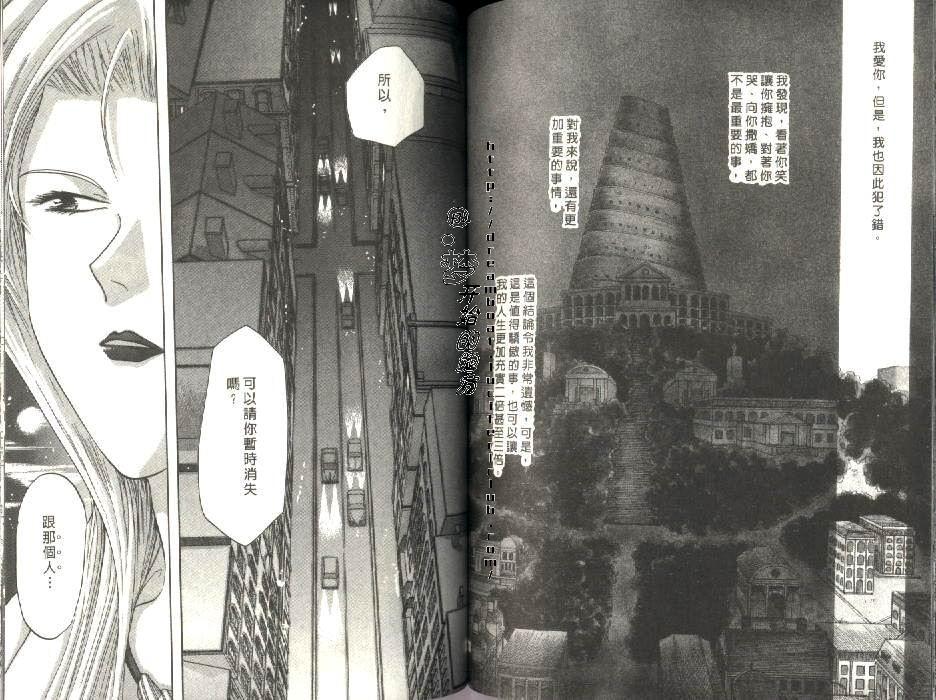 《原兽文书》漫画最新章节第4卷免费下拉式在线观看章节第【71】张图片