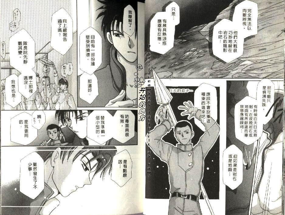 《原兽文书》漫画最新章节第2卷免费下拉式在线观看章节第【16】张图片