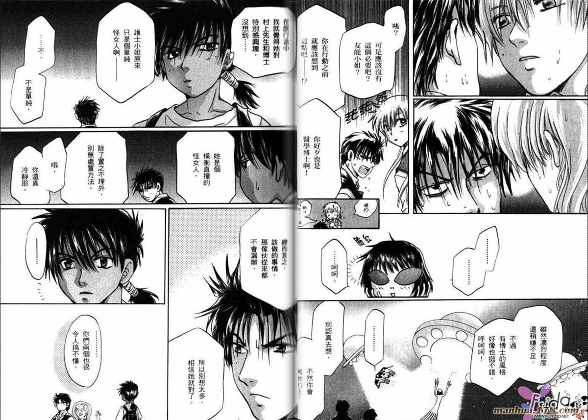 《原兽文书》漫画最新章节第8卷免费下拉式在线观看章节第【24】张图片