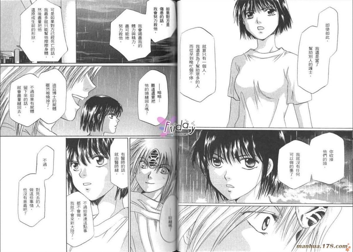 《原兽文书》漫画最新章节第7卷免费下拉式在线观看章节第【27】张图片