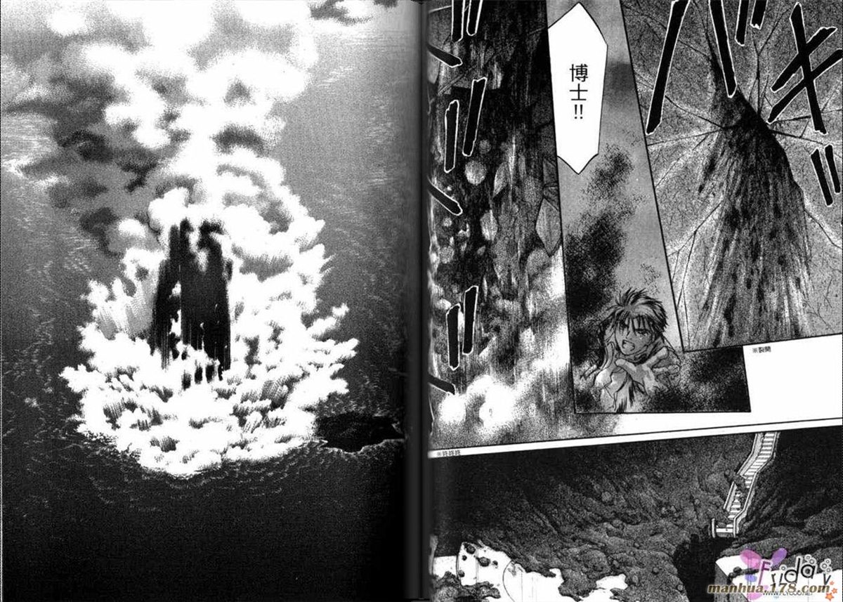 《原兽文书》漫画最新章节第8卷免费下拉式在线观看章节第【37】张图片