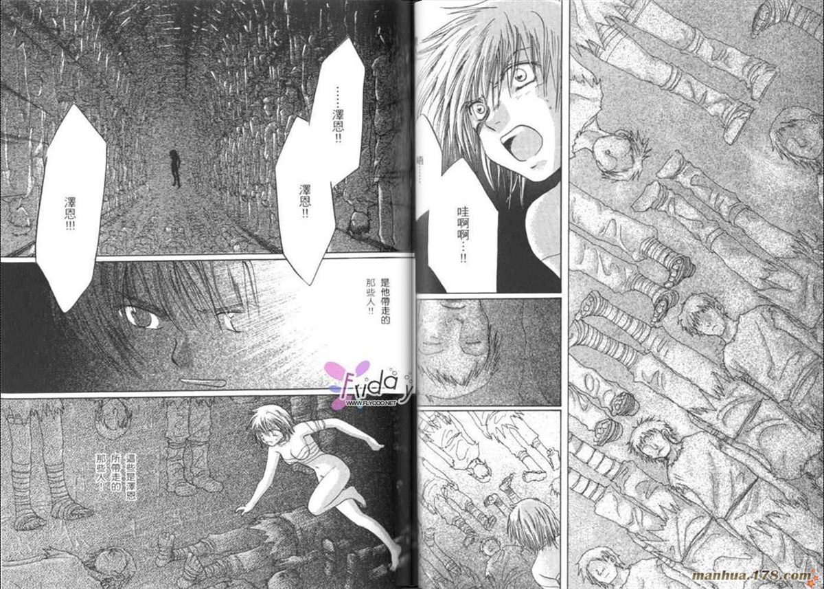 《原兽文书》漫画最新章节第7卷免费下拉式在线观看章节第【32】张图片