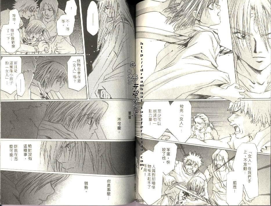 《原兽文书》漫画最新章节第6卷免费下拉式在线观看章节第【59】张图片