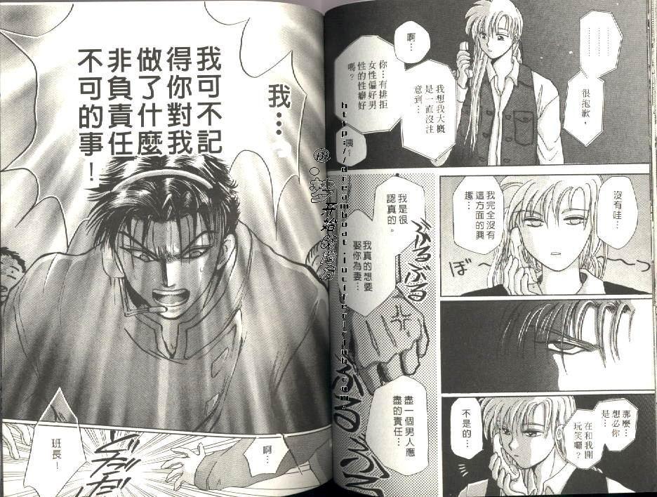 《原兽文书》漫画最新章节第1卷免费下拉式在线观看章节第【62】张图片