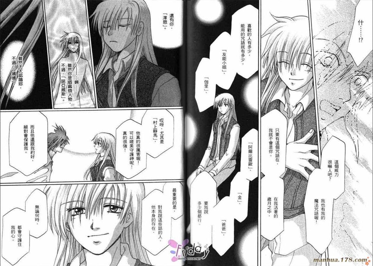 《原兽文书》漫画最新章节第8卷免费下拉式在线观看章节第【97】张图片