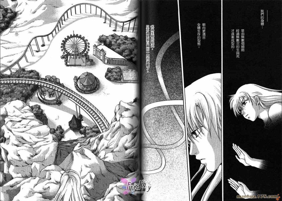 《原兽文书》漫画最新章节第8卷免费下拉式在线观看章节第【72】张图片