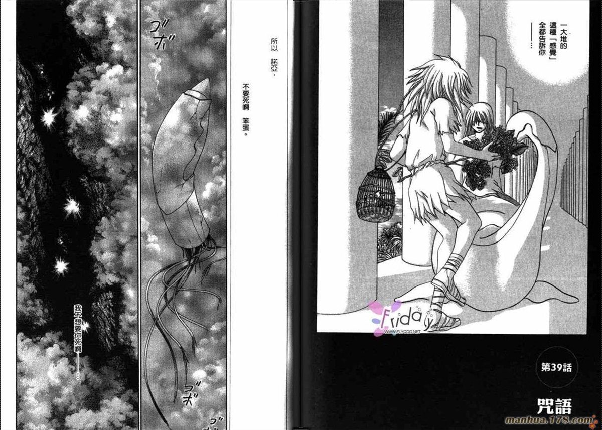 《原兽文书》漫画最新章节第8卷免费下拉式在线观看章节第【94】张图片