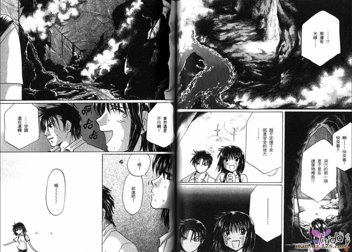 《原兽文书》漫画最新章节第8卷免费下拉式在线观看章节第【63】张图片