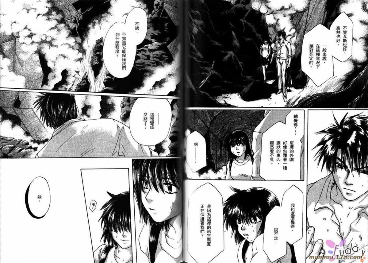 《原兽文书》漫画最新章节第8卷免费下拉式在线观看章节第【76】张图片