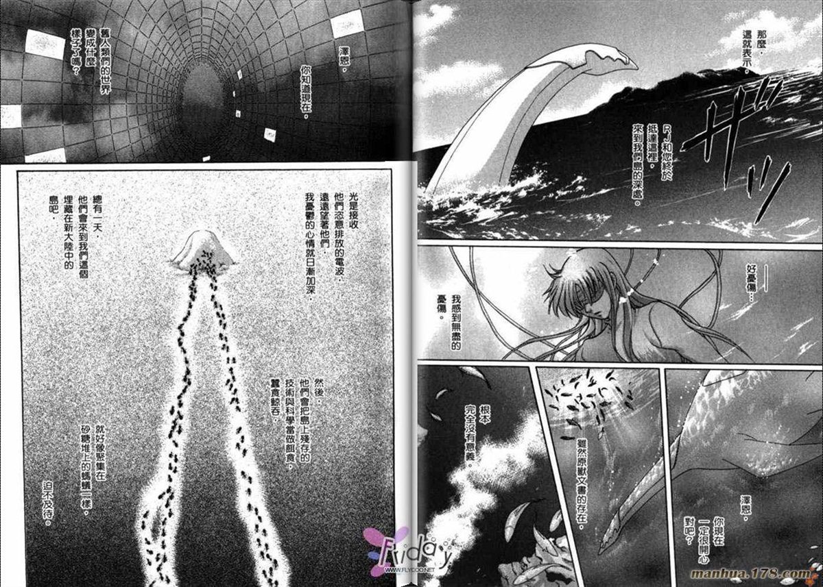 《原兽文书》漫画最新章节第8卷免费下拉式在线观看章节第【18】张图片