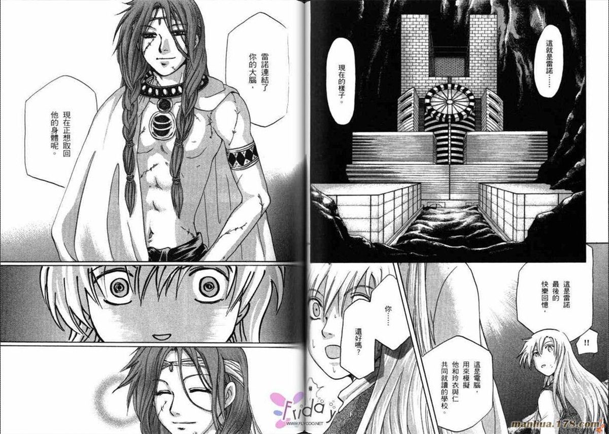 《原兽文书》漫画最新章节第8卷免费下拉式在线观看章节第【44】张图片