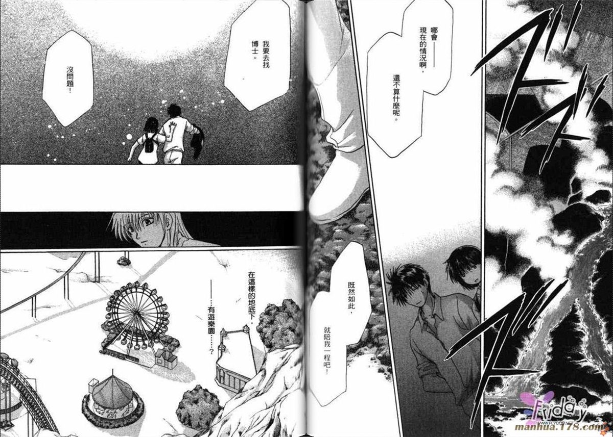 《原兽文书》漫画最新章节第8卷免费下拉式在线观看章节第【79】张图片