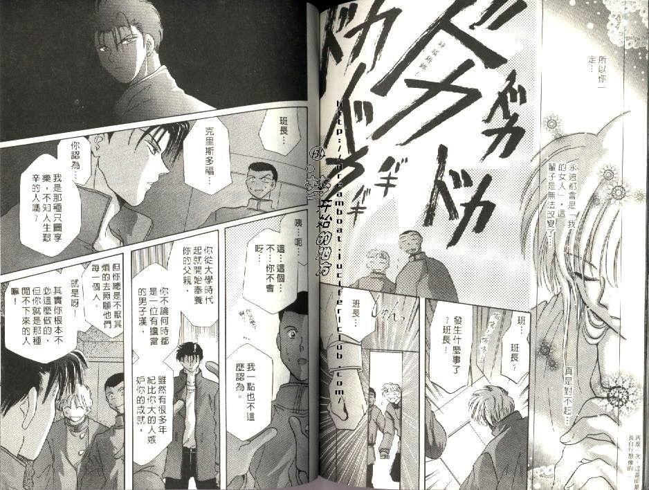 《原兽文书》漫画最新章节第1卷免费下拉式在线观看章节第【94】张图片