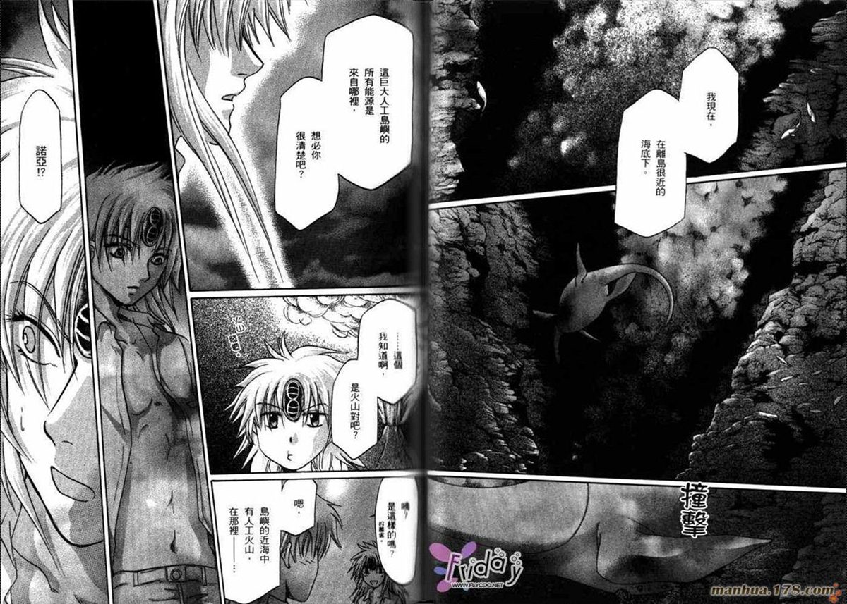 《原兽文书》漫画最新章节第8卷免费下拉式在线观看章节第【30】张图片