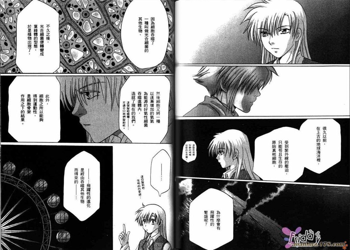 《原兽文书》漫画最新章节第8卷免费下拉式在线观看章节第【87】张图片