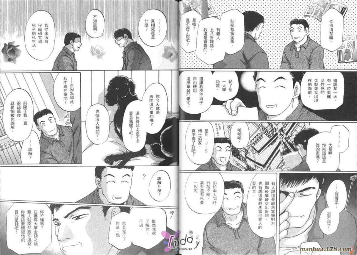 《原兽文书》漫画最新章节第7卷免费下拉式在线观看章节第【9】张图片