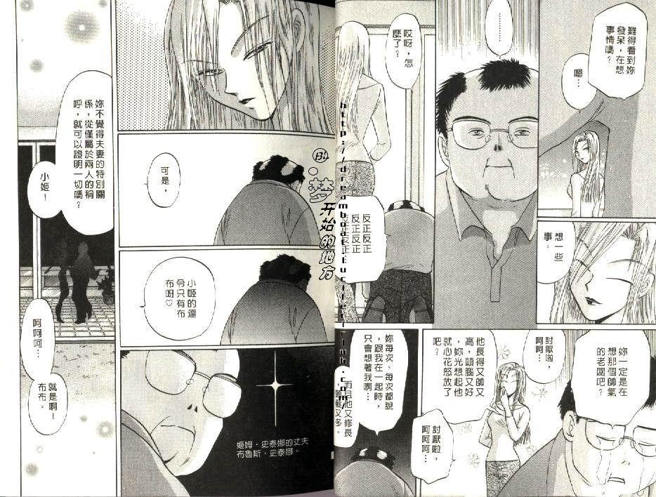 《原兽文书》漫画最新章节第5卷免费下拉式在线观看章节第【12】张图片