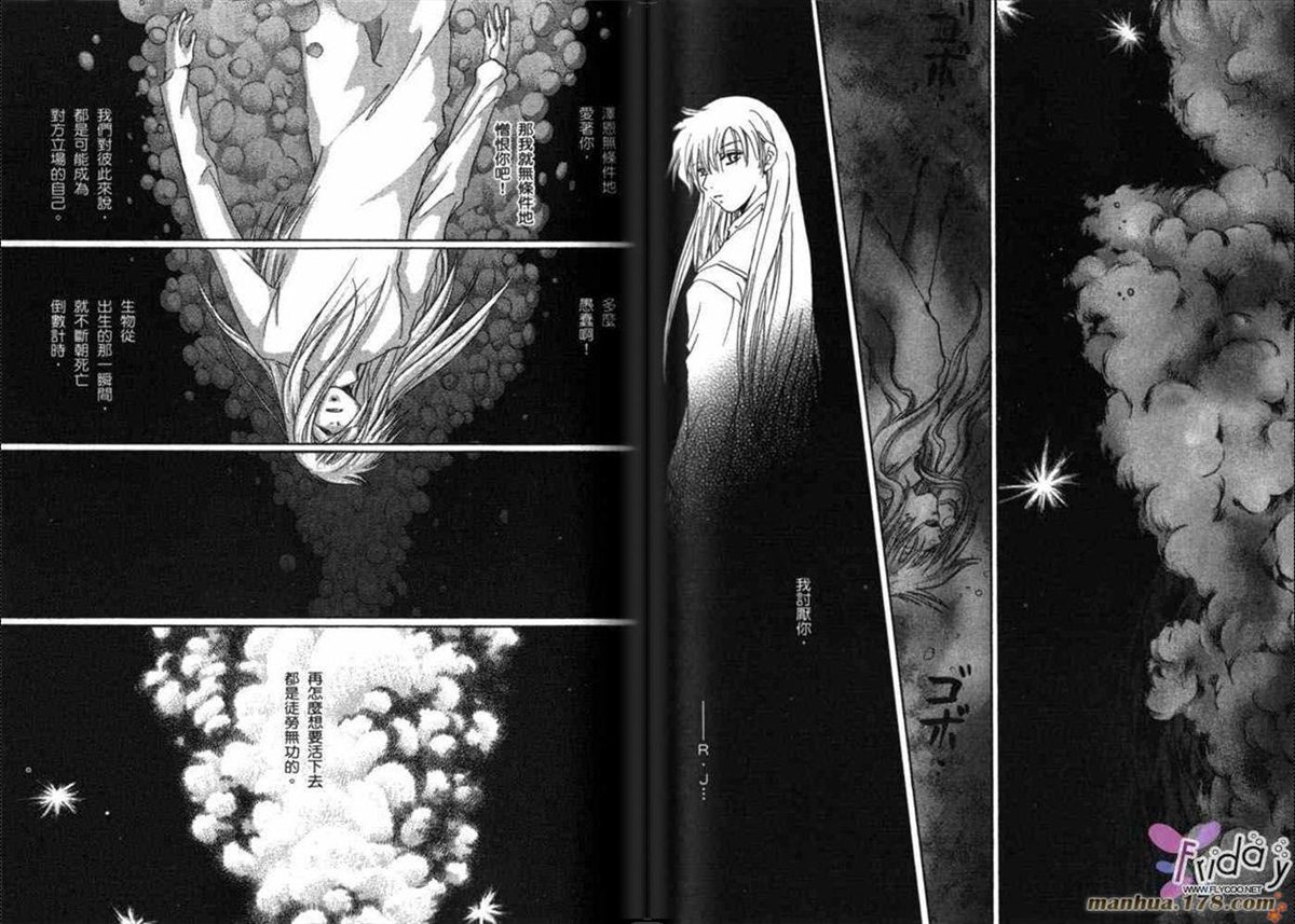 《原兽文书》漫画最新章节第8卷免费下拉式在线观看章节第【73】张图片