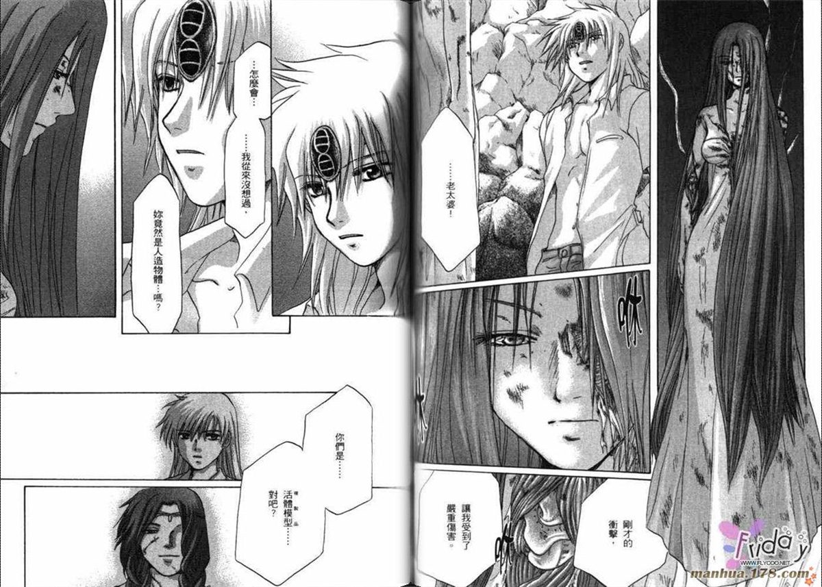 《原兽文书》漫画最新章节第8卷免费下拉式在线观看章节第【53】张图片