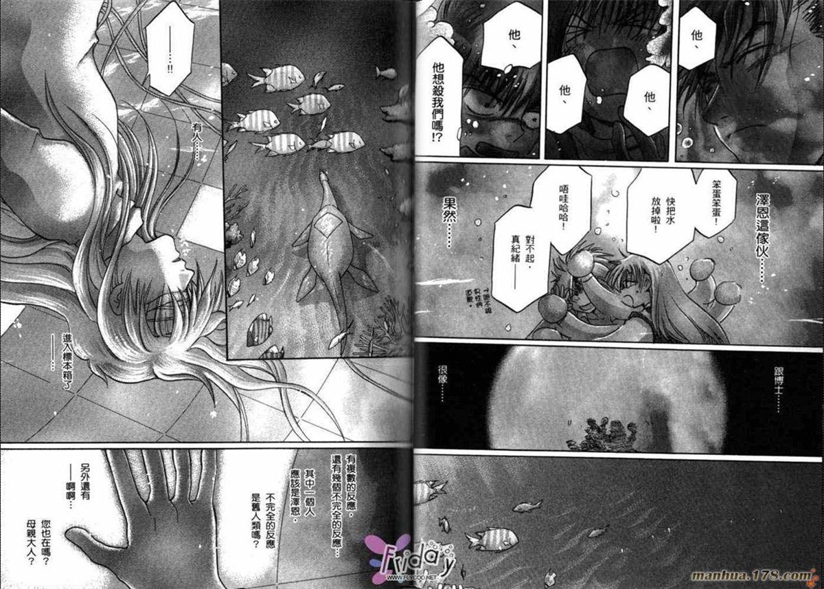 《原兽文书》漫画最新章节第8卷免费下拉式在线观看章节第【17】张图片