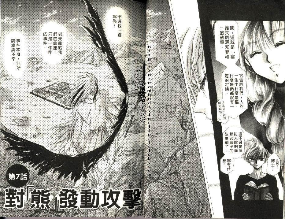 《原兽文书》漫画最新章节第2卷免费下拉式在线观看章节第【22】张图片