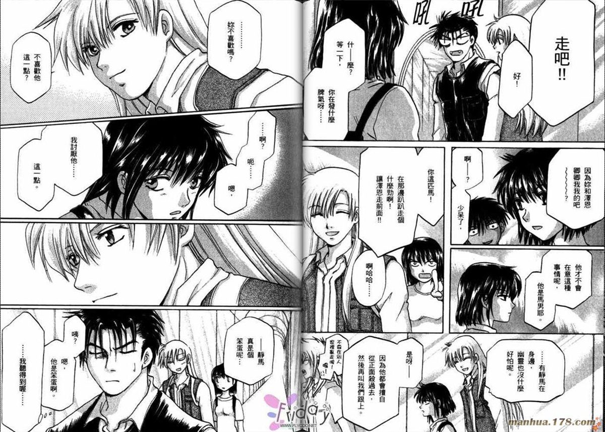 《原兽文书》漫画最新章节第8卷免费下拉式在线观看章节第【9】张图片