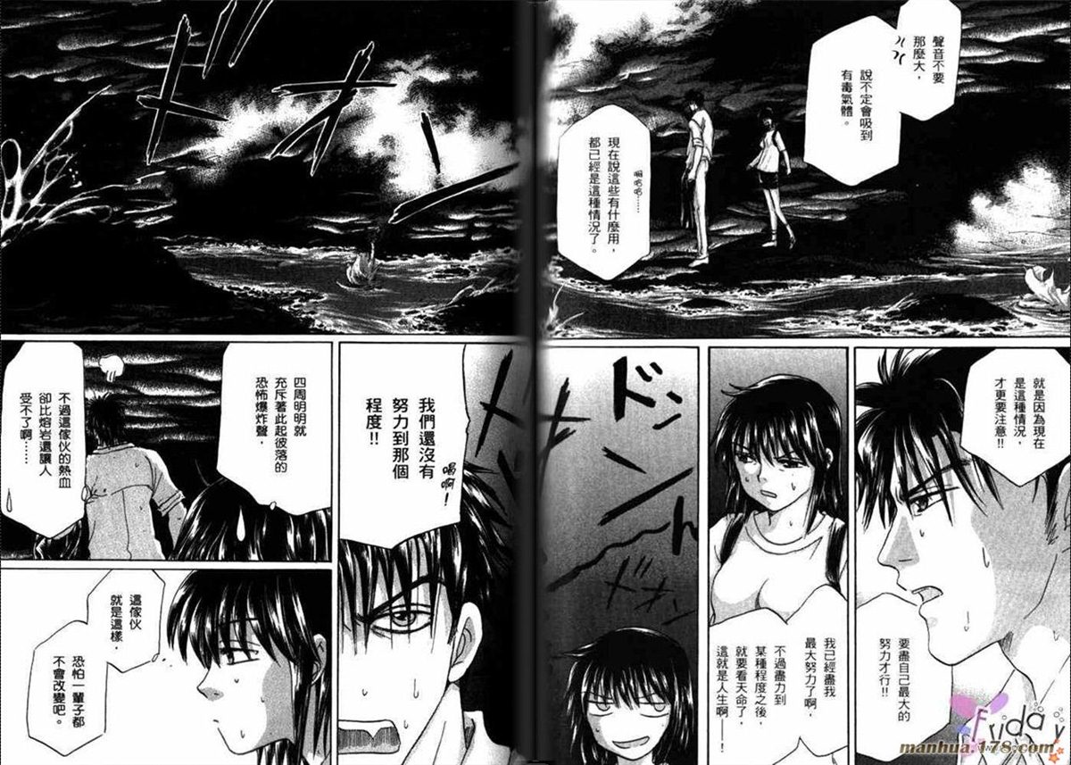 《原兽文书》漫画最新章节第8卷免费下拉式在线观看章节第【62】张图片