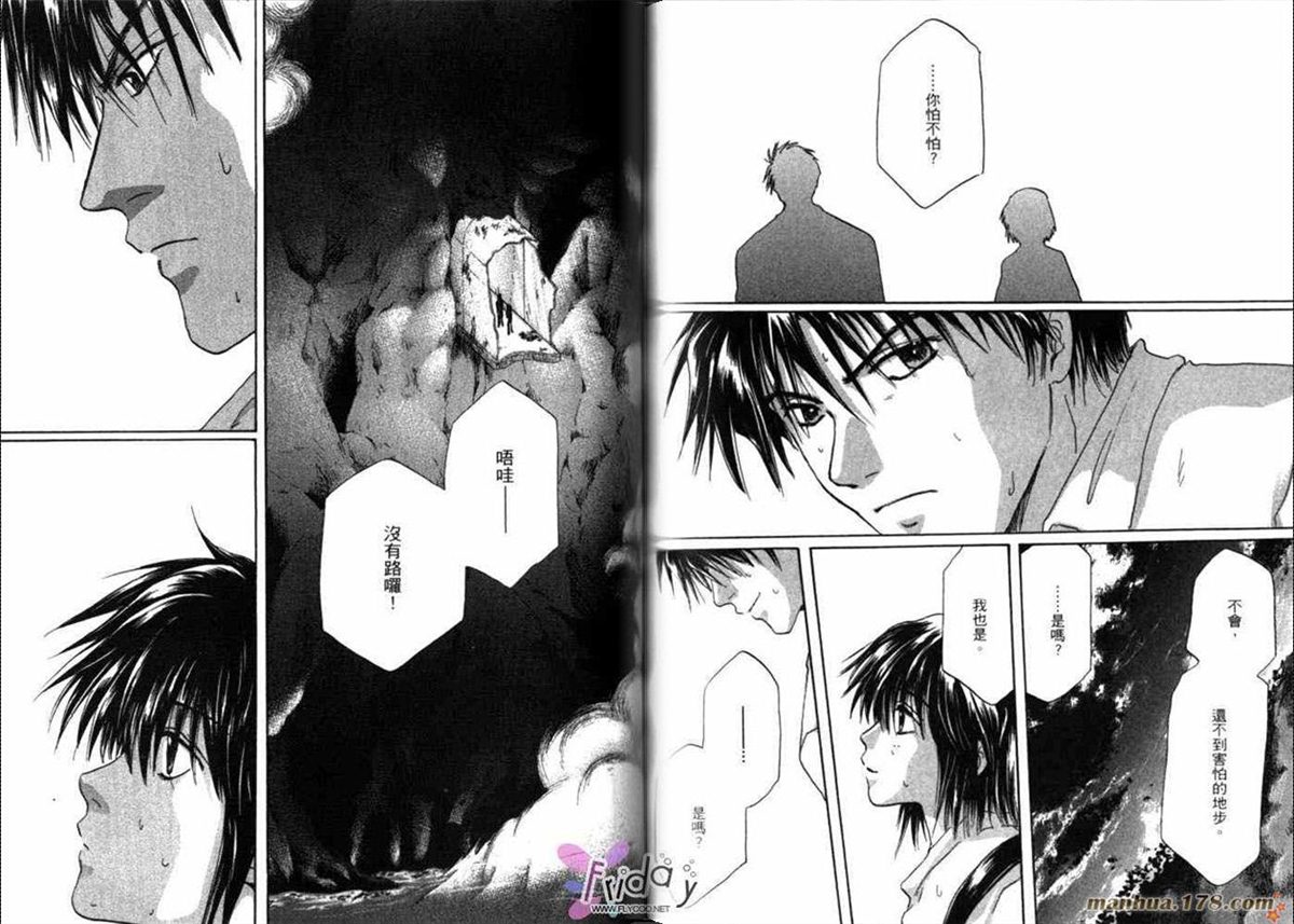 《原兽文书》漫画最新章节第8卷免费下拉式在线观看章节第【77】张图片