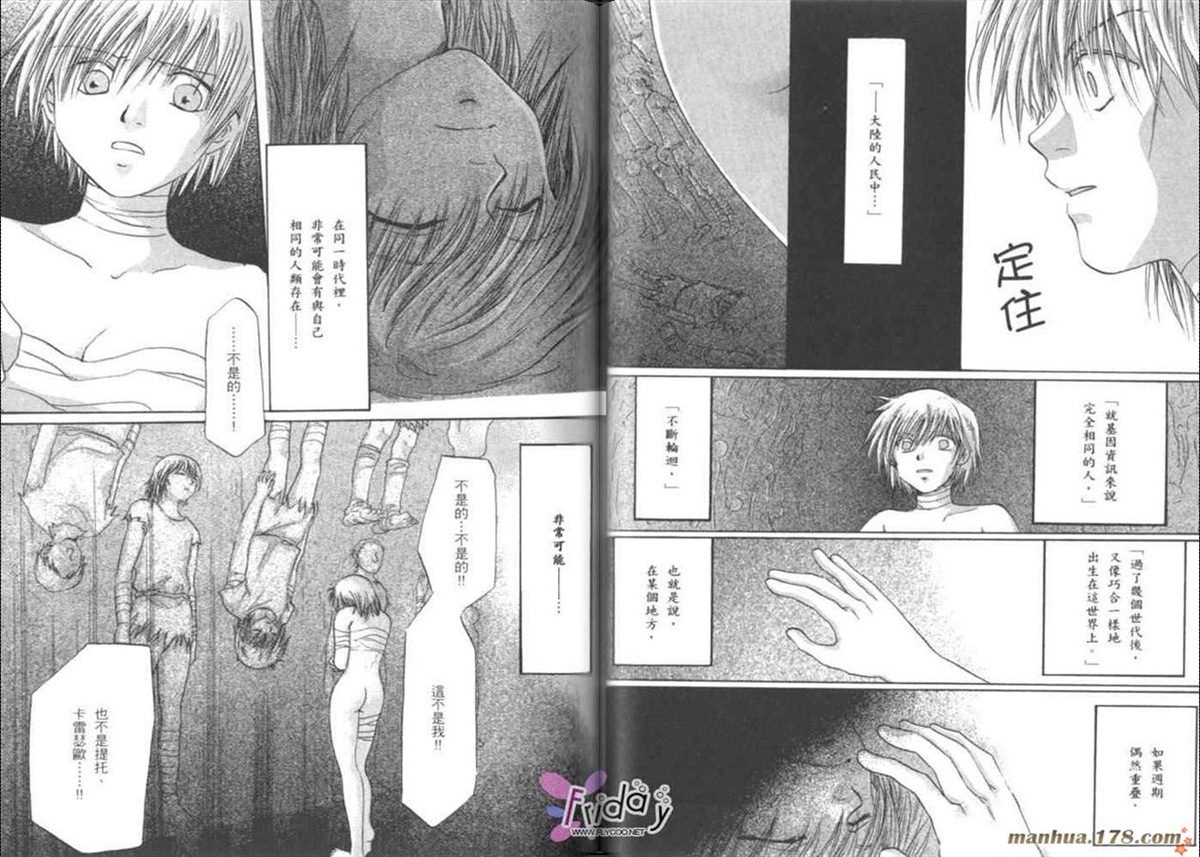 《原兽文书》漫画最新章节第7卷免费下拉式在线观看章节第【33】张图片