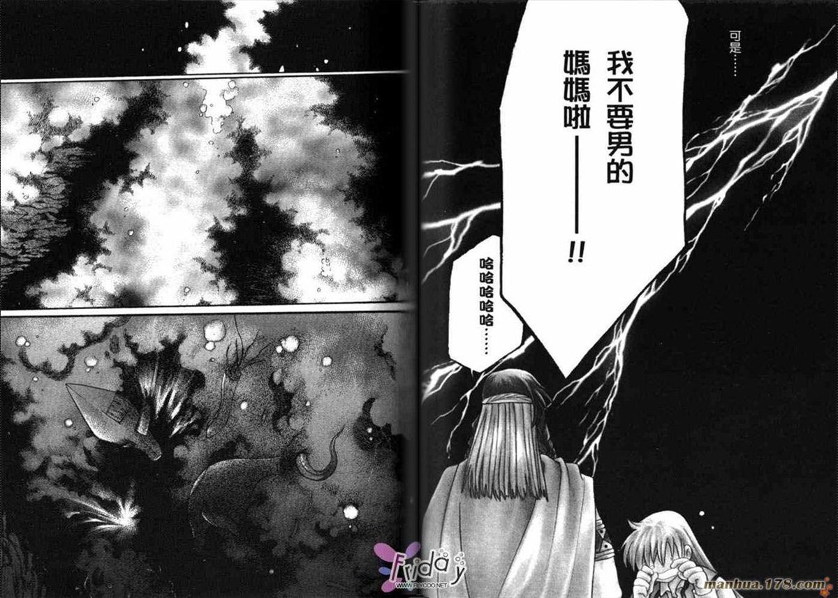 《原兽文书》漫画最新章节第8卷免费下拉式在线观看章节第【48】张图片