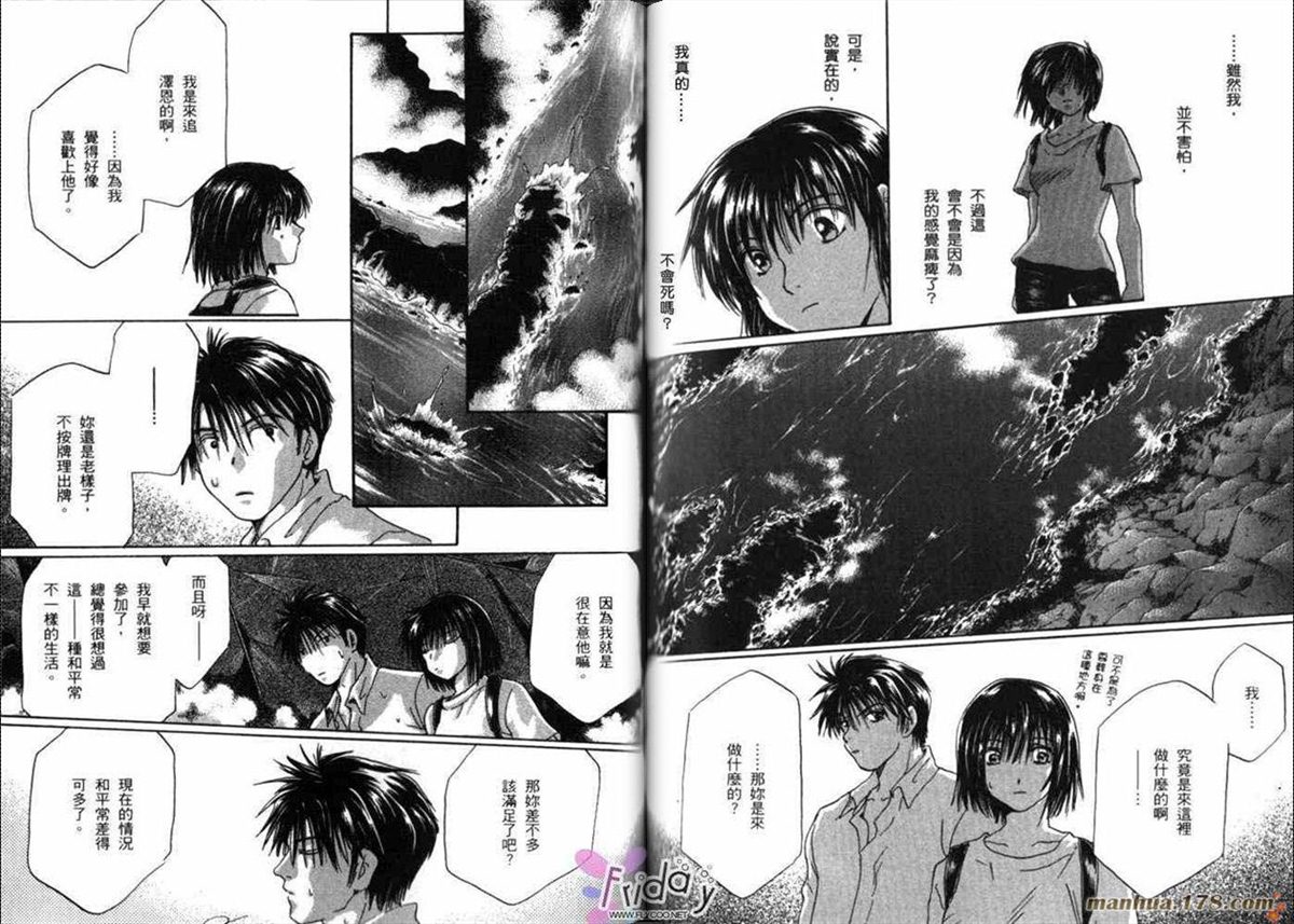 《原兽文书》漫画最新章节第8卷免费下拉式在线观看章节第【78】张图片