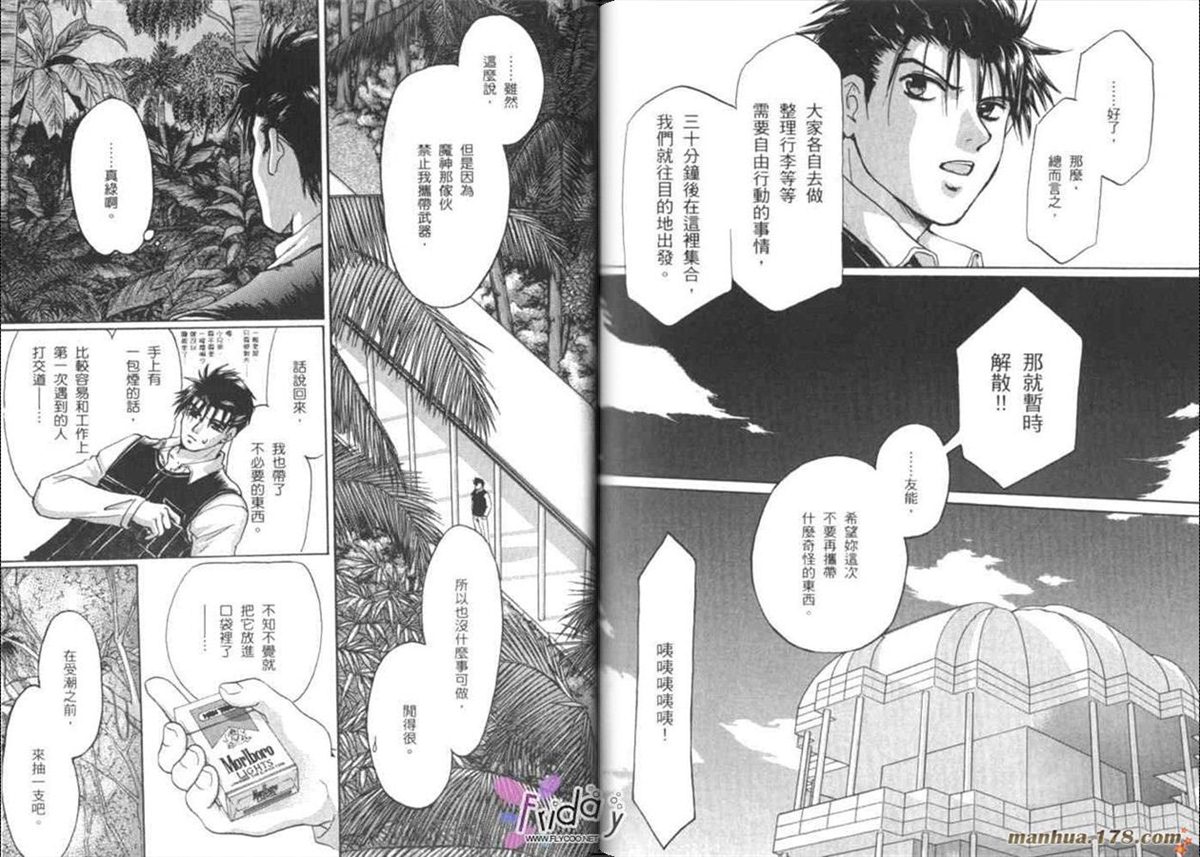 《原兽文书》漫画最新章节第7卷免费下拉式在线观看章节第【84】张图片