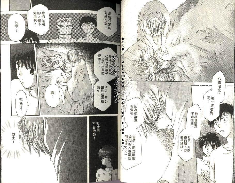 《原兽文书》漫画最新章节第3卷免费下拉式在线观看章节第【31】张图片