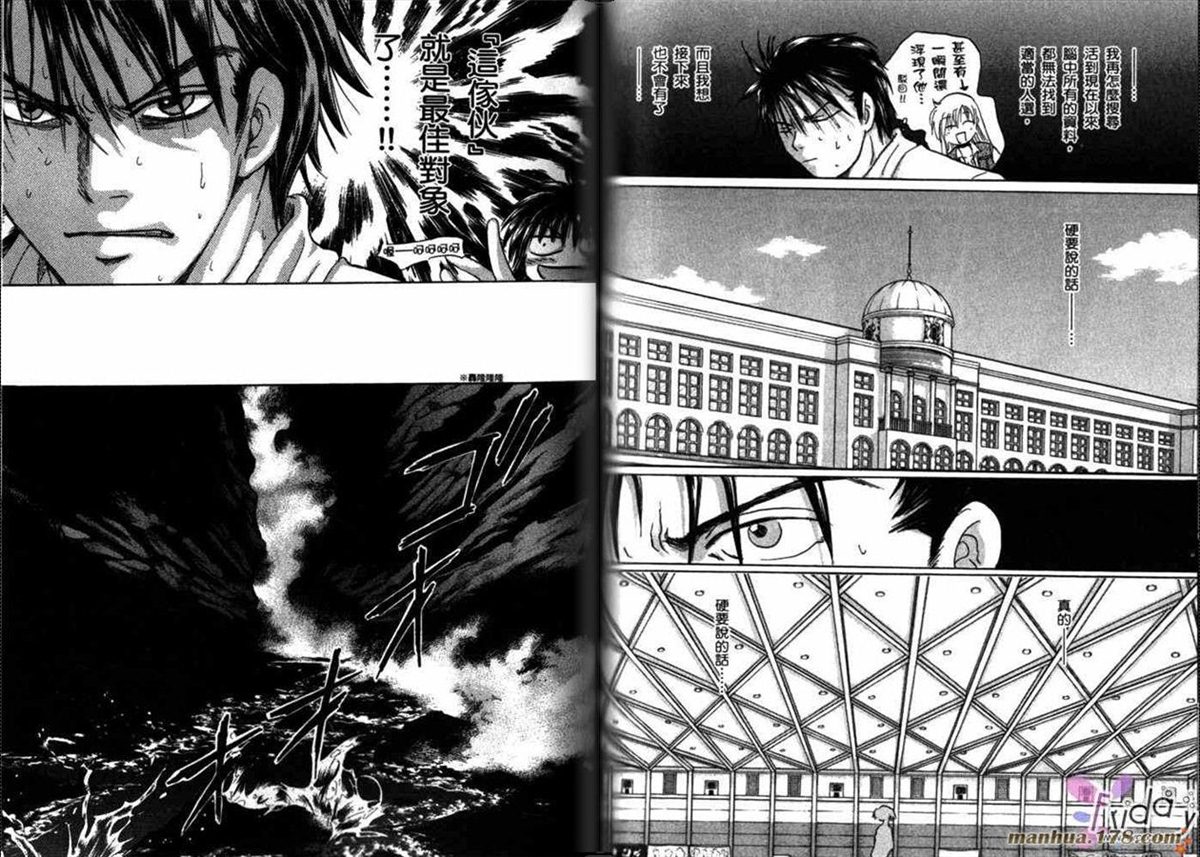 《原兽文书》漫画最新章节第8卷免费下拉式在线观看章节第【67】张图片