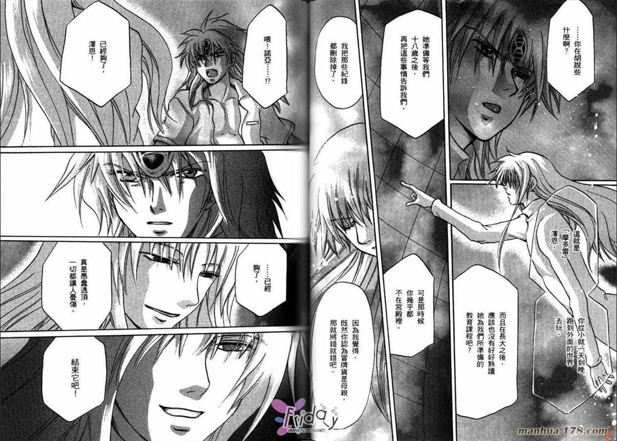 《原兽文书》漫画最新章节第8卷免费下拉式在线观看章节第【29】张图片