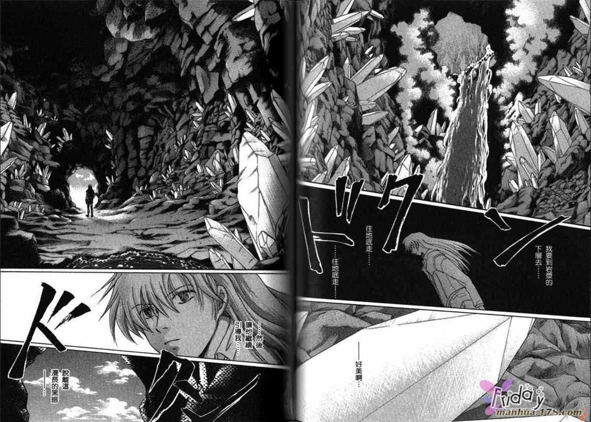 《原兽文书》漫画最新章节第8卷免费下拉式在线观看章节第【69】张图片