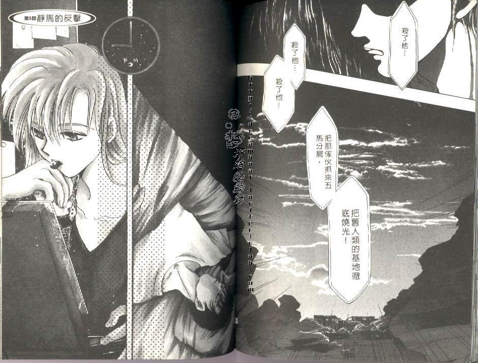 《原兽文书》漫画最新章节第1卷免费下拉式在线观看章节第【90】张图片