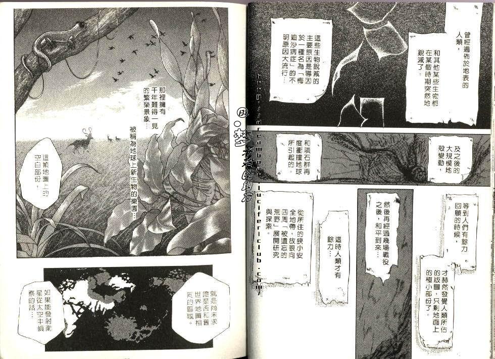 《原兽文书》漫画最新章节第1卷免费下拉式在线观看章节第【12】张图片