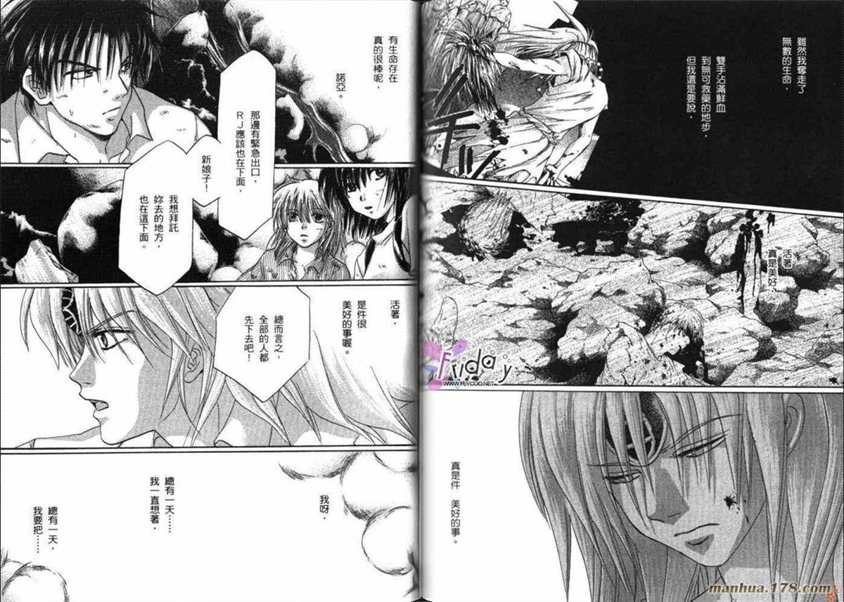 《原兽文书》漫画最新章节第8卷免费下拉式在线观看章节第【93】张图片